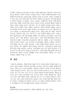 자폐스팩트럼 장애의 4가지 특성에 대하여 제시하세요-6