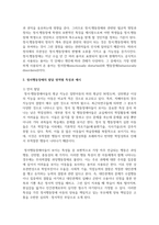 정서행동장애의 발달 영역별 특성을 기술하고 예시를 서술-3