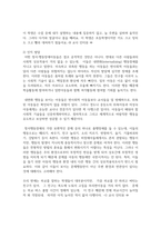 정서행동장애의 발달 영역별 특성을 기술하고 예시를 서술-4