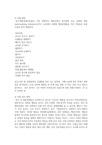정서행동장애의 발달 영역별 특성을 기술하고 예시를 서술-5
