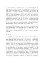 정서행동장애의 발달 영역별 특성을 기술하고 예시를 서술-6