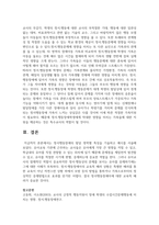 정서행동장애의 발달 영역별 특성을 기술하고 예시를 서술-7