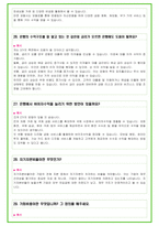 2024년 110가지 시중은행 면접 질문 + 답변예시 (KB국민은행, 신한은행, 하나은행, 우리은행, SC제일은행, 한국씨티은행, IBK기업은행, NH농협, Sh수협)-10
