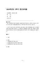 인간과사회 - 최근 전세계적으로 많은 정보들이 SNS를 중심으로 생산되고 공유되고 있습니다. 하지만 지식과 정보가 SNS를 통해 확산되는 것에 대한 우려의 목소리도 있습니다.    ① 먼저 ‘인간과 사회’ 교재 제15장 (커뮤니케이션, 문화, 대중매체)을 읽은 후, 대중매체의 효과에 대해서 정리하고-1