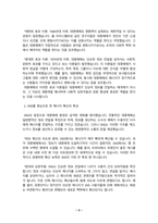 인간과사회 - 최근 전세계적으로 많은 정보들이 SNS를 중심으로 생산되고 공유되고 있습니다. 하지만 지식과 정보가 SNS를 통해 확산되는 것에 대한 우려의 목소리도 있습니다.    ① 먼저 ‘인간과 사회’ 교재 제15장 (커뮤니케이션, 문화, 대중매체)을 읽은 후, 대중매체의 효과에 대해서 정리하고-3