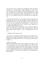 인간과사회 - 최근 전세계적으로 많은 정보들이 SNS를 중심으로 생산되고 공유되고 있습니다. 하지만 지식과 정보가 SNS를 통해 확산되는 것에 대한 우려의 목소리도 있습니다.    ① 먼저 ‘인간과 사회’ 교재 제15장 (커뮤니케이션, 문화, 대중매체)을 읽은 후, 대중매체의 효과에 대해서 정리하고-4