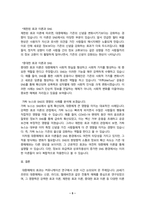 인간과사회 - 최근 전세계적으로 많은 정보들이 SNS를 중심으로 생산되고 공유되고 있습니다. 하지만 지식과 정보가 SNS를 통해 확산되는 것에 대한 우려의 목소리도 있습니다.    ① 먼저 ‘인간과 사회’ 교재 제15장 (커뮤니케이션, 문화, 대중매체)을 읽은 후, 대중매체의 효과에 대해서 정리하고-5