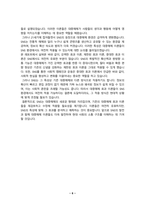 인간과사회 - 최근 전세계적으로 많은 정보들이 SNS를 중심으로 생산되고 공유되고 있습니다. 하지만 지식과 정보가 SNS를 통해 확산되는 것에 대한 우려의 목소리도 있습니다.    ① 먼저 ‘인간과 사회’ 교재 제15장 (커뮤니케이션, 문화, 대중매체)을 읽은 후, 대중매체의 효과에 대해서 정리하고-6