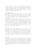 제4차 산업혁명의 특징과 미래 삶의 변화 모습을 설명하십시오.-3