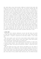 아동복지정책의 방향에 따라 아동의 복지 증진을 위하여 제공하는 보건복지부의 아동 복지서비스 중 하나를 선택하여 조사하시오-3