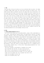 지방청소년활동진흥센터에서 하는 일과 발전방향을 제시하시오-2