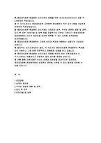 중앙대의료원 현대병원 자기소개서- 합격 예문 중앙대의료원 현대병원 간호사 자소서 현대병원 간호사 직무와 관련된 경험 및 경력 입사 후 포부 보유기술 및 능력-2