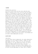 중앙대의료원 현대병원 자기소개서- 합격 예문 중앙대의료원 현대병원 간호사 자소서 현대병원 간호사 직무와 관련된 경험 및 경력 입사 후 포부 보유기술 및 능력-3