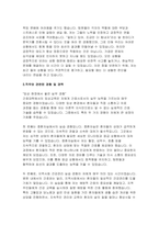 중앙대의료원 현대병원 자기소개서- 합격 예문 중앙대의료원 현대병원 간호사 자소서 현대병원 간호사 직무와 관련된 경험 및 경력 입사 후 포부 보유기술 및 능력-4