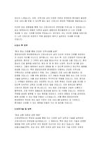 중앙대의료원 현대병원 자기소개서- 합격 예문 중앙대의료원 현대병원 간호사 자소서 현대병원 간호사 직무와 관련된 경험 및 경력 입사 후 포부 보유기술 및 능력-5