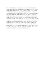 중앙대의료원 현대병원 자기소개서- 합격 예문 중앙대의료원 현대병원 간호사 자소서 현대병원 간호사 직무와 관련된 경험 및 경력 입사 후 포부 보유기술 및 능력-6