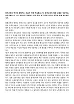 원격교육의 역사와 발달하는 모습에 대해 학습했습니다 원격교육의 발전 과정을 작성하고, 원격교육이 더 나은 방향으로 변화하기 위한 방법 세 가지를 본인의 생각과 함께 제시하십시오-1