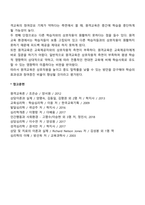 원격교육의 역사와 발달하는 모습에 대해 학습했습니다 원격교육의 발전 과정을 작성하고, 원격교육이 더 나은 방향으로 변화하기 위한 방법 세 가지를 본인의 생각과 함께 제시하십시오-3