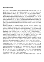 학습자의 동기유발 전략-1