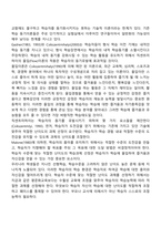 학습자의 동기유발 전략-2