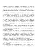 학습자의 동기유발 전략-3