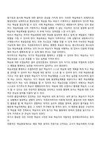 학습자의 동기유발 전략-4