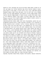 학습자의 동기유발 전략-5