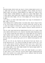 학습자의 동기유발 전략-7