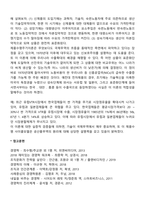 제품수명주기이론-3