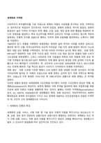 세계화와 지역화-1