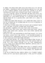 세계화와 지역화-2