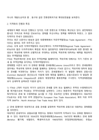 세계화와 지역화-3
