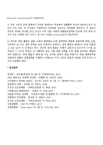 세계화와 지역화-4