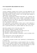우리나라 평생교육정책의 현황과 발전방향에 대해 서술하시오-2
