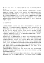 우리나라 평생교육정책의 현황과 발전방향에 대해 서술하시오-4