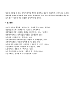 우리나라 평생교육정책의 현황과 발전방향에 대해 서술하시오-8