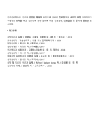 진로성숙(진로정체감, 진로결정 자기효능감, 진로결정수준, 진로의사결정유형, 진로준비행동)-7