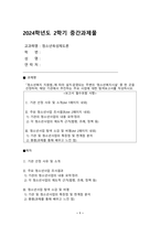 청소년육성제도론) `청소년복지 지원법`에 따라 설치,운영되는 주변의 ,청소년복지시설, 중 한 곳을 선정하여, 해당 기관에서 추진하는 주요 사업에 대한 탐색보고서를 작성하시오-1