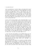 청소년육성제도론) `청소년복지 지원법`에 따라 설치,운영되는 주변의 ,청소년복지시설, 중 한 곳을 선정하여, 해당 기관에서 추진하는 주요 사업에 대한 탐색보고서를 작성하시오-2