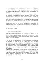 청소년육성제도론) `청소년복지 지원법`에 따라 설치,운영되는 주변의 ,청소년복지시설, 중 한 곳을 선정하여, 해당 기관에서 추진하는 주요 사업에 대한 탐색보고서를 작성하시오-3