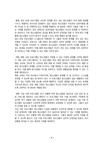 청소년육성제도론) `청소년복지 지원법`에 따라 설치,운영되는 주변의 ,청소년복지시설, 중 한 곳을 선정하여, 해당 기관에서 추진하는 주요 사업에 대한 탐색보고서를 작성하시오-4