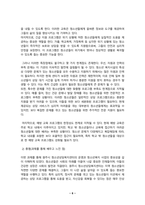 청소년육성제도론) `청소년복지 지원법`에 따라 설치,운영되는 주변의 ,청소년복지시설, 중 한 곳을 선정하여, 해당 기관에서 추진하는 주요 사업에 대한 탐색보고서를 작성하시오-6