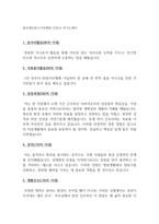 원주세브란스병원자소서 간호사 집안의 원주세브란스병원간호사 합격자소서 원주세브란스기독병원자기소개서-2