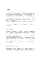 단국대병원자소서 충청제일 단국대학교병원자소서 면접 단국대병원간호사자소서 단국대학교병원자기소개서 단국대학교병원자기소개서-2