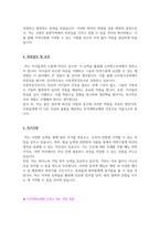 단국대병원자소서 충청제일 단국대학교병원자소서 면접 단국대병원간호사자소서 단국대학교병원자기소개서 단국대학교병원자기소개서-3
