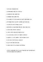 단국대병원자소서 충청제일 단국대학교병원자소서 면접 단국대병원간호사자소서 단국대학교병원자기소개서 단국대학교병원자기소개서-4