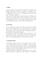 한국사회복지협의회자기소개서 사회복지사의 한국사회복지협의회합격자소서-2
