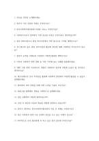 한국사회복지협의회자기소개서 사회복지사의 한국사회복지협의회합격자소서-4
