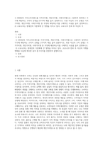 1) 현대인의 가치소비트렌드를 가격가치형, 개인가치형, 사회가치형으로 구분하여 정의하고 각각에 해당하는 소비자 유형을 2가지씩 예를 들어 설명하시오 또한 자신의 소비 유형은 가격가치형, 개인가치형, 사회가치형 중 무엇에 해당하는지를 구체적인 사유를 들어 설명하시오 2) 코로나19는 현대인의 식문화에 큰 영향을 미치고 있다 코로나19 전과 후 자신의 식-1