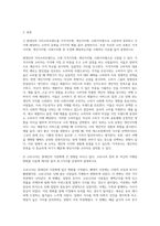 1) 현대인의 가치소비트렌드를 가격가치형, 개인가치형, 사회가치형으로 구분하여 정의하고 각각에 해당하는 소비자 유형을 2가지씩 예를 들어 설명하시오 또한 자신의 소비 유형은 가격가치형, 개인가치형, 사회가치형 중 무엇에 해당하는지를 구체적인 사유를 들어 설명하시오 2) 코로나19는 현대인의 식문화에 큰 영향을 미치고 있다 코로나19 전과 후 자신의 식-2